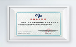 Kinco步科加入中国智能制造系统解决方案供应商联盟