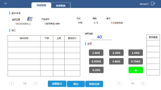 食品行业解决方案; 食品数字化转型升级; 数字化转型; 数字化管理; 数据采集终端; 智慧工厂解决方案; 智能物联网网关; 数据采集设备; 边缘计算; MES系统