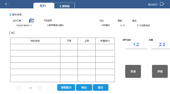 食品行业解决方案; 食品数字化转型升级; 数字化转型; 数字化管理; 数据采集终端; 智慧工厂解决方案; 智能物联网网关; 数据采集设备; 边缘计算; MES系统