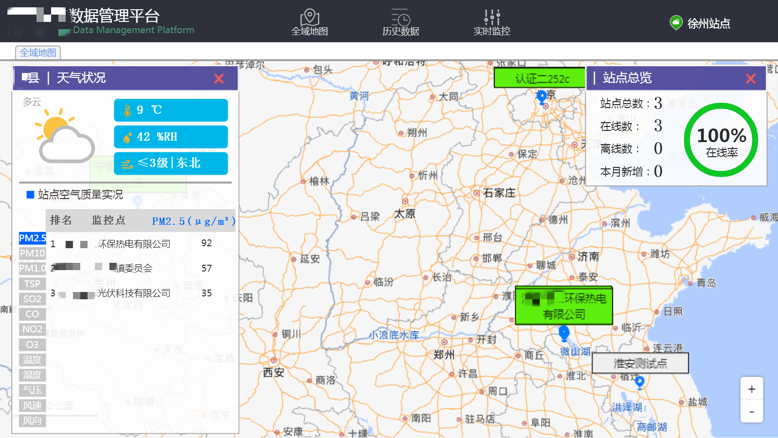 HMI, 物联型HMI, 物联网关, 环境监测系统方案, 环境监测设备, 环境监测数据远程监控