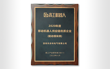 5.2020移动机器人供应链优质企业.png