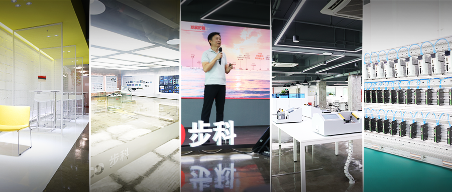 焕然一新！步科深圳营销中心正式启用！