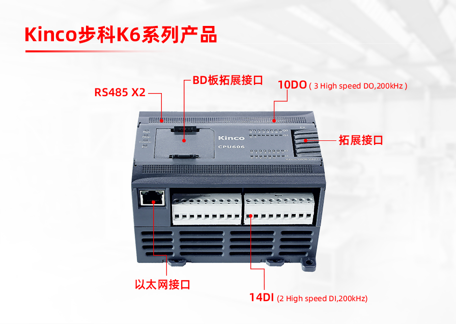 就是这么“6”！步科K6全系列产品重磅上市